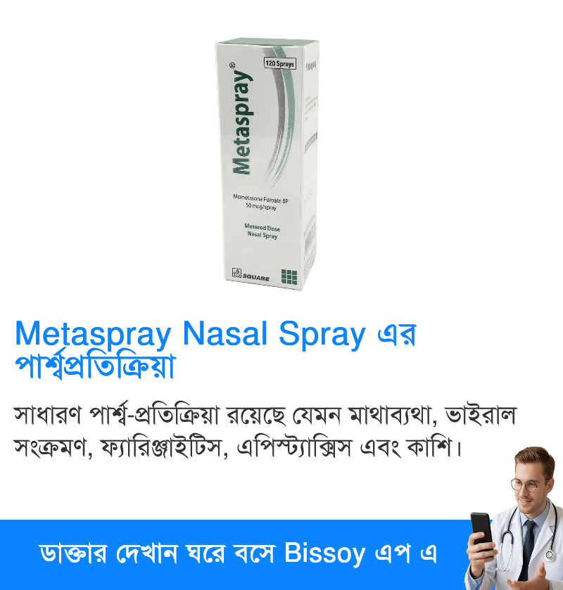 পার্শ্বপ্রতিক্রিয়া