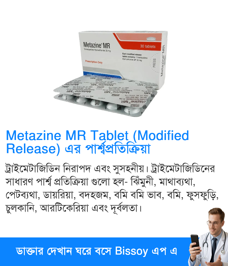 পার্শ্বপ্রতিক্রিয়া