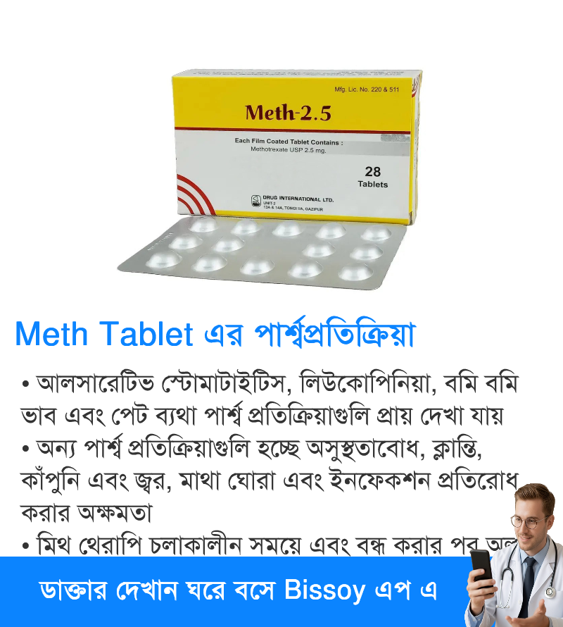 পার্শ্বপ্রতিক্রিয়া