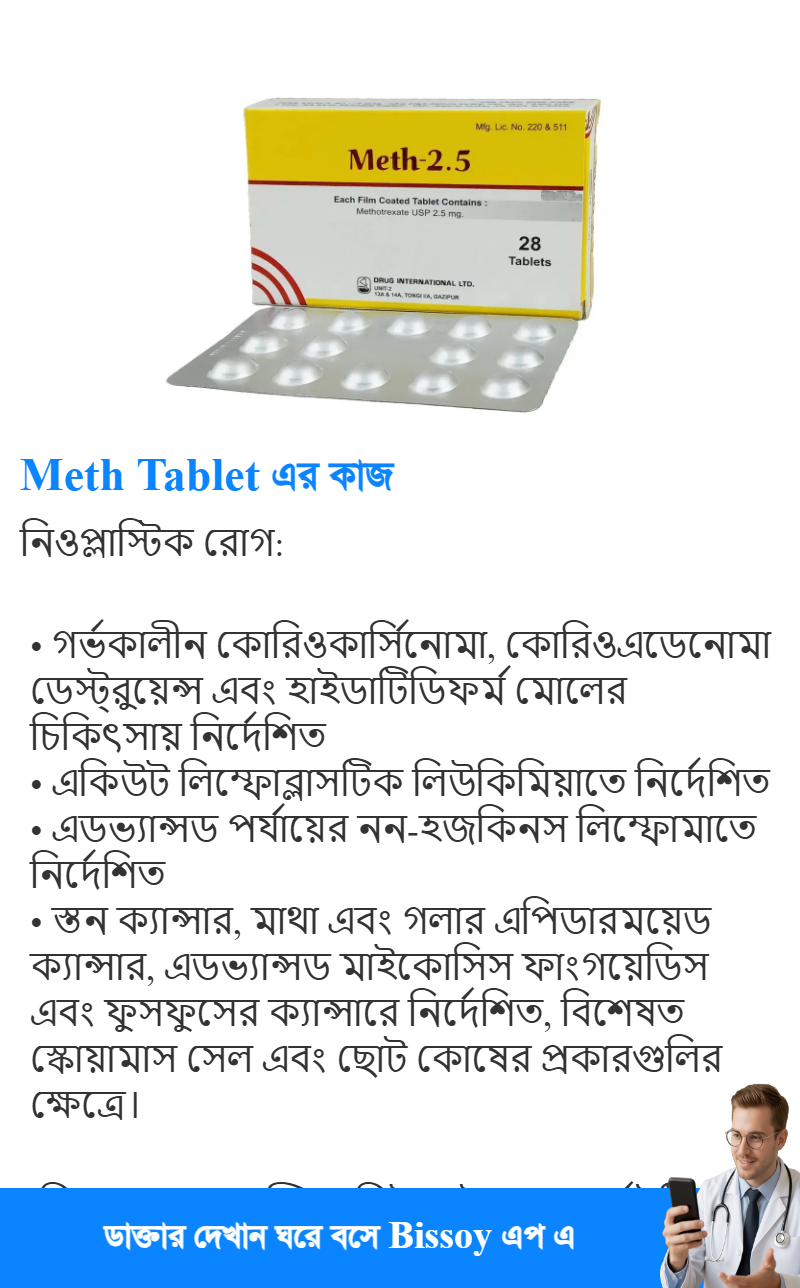 ব্যবহার