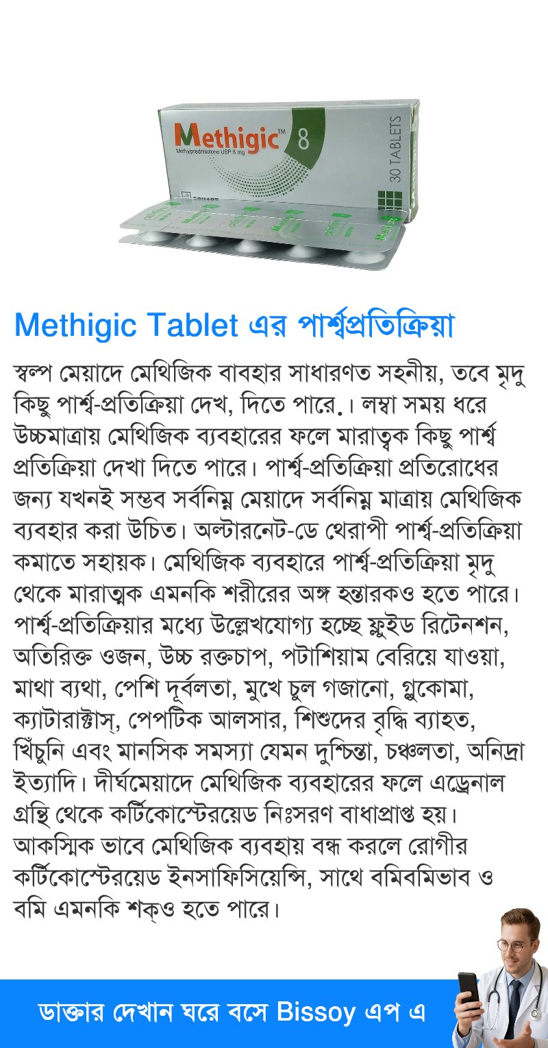 পার্শ্বপ্রতিক্রিয়া