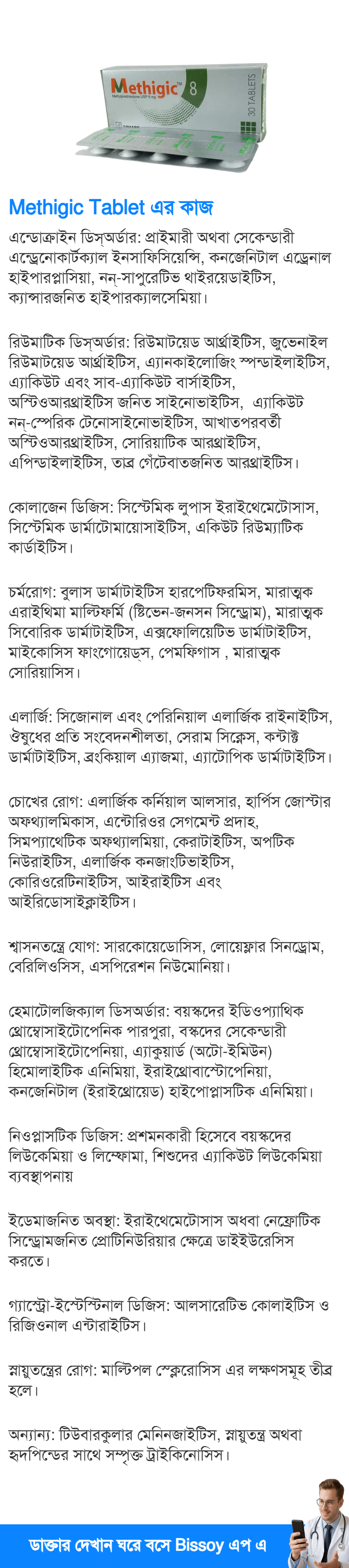 ব্যবহার