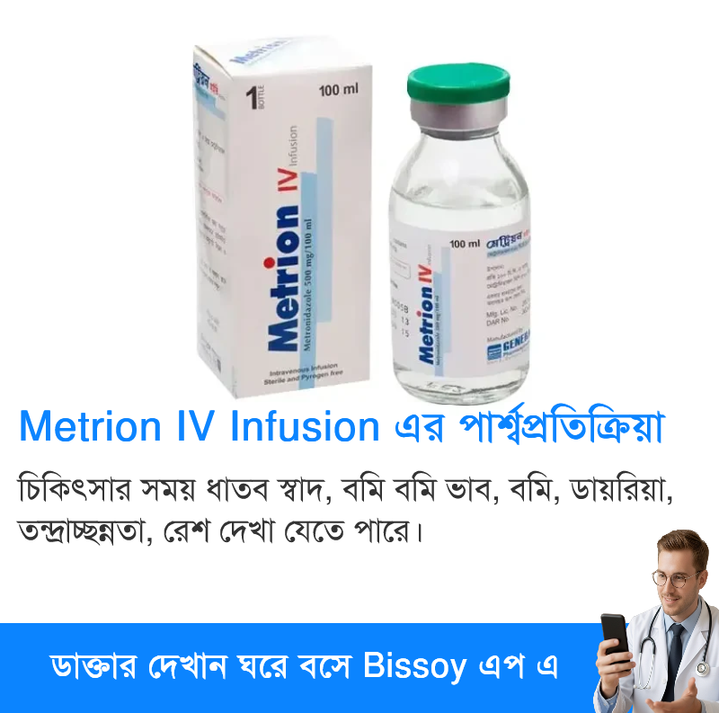 পার্শ্বপ্রতিক্রিয়া