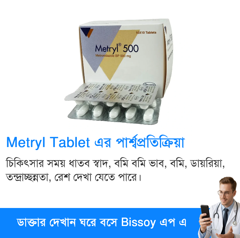 পার্শ্বপ্রতিক্রিয়া
