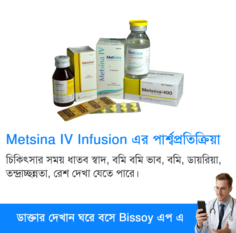পার্শ্বপ্রতিক্রিয়া