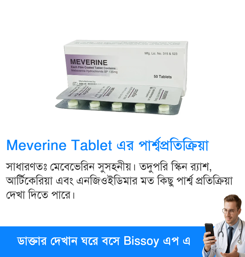 পার্শ্বপ্রতিক্রিয়া