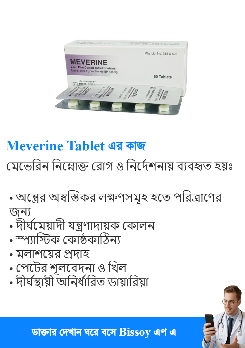 ব্যবহার