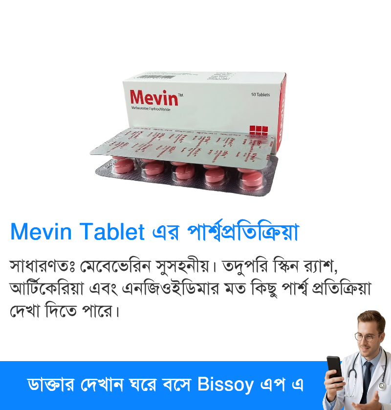 পার্শ্বপ্রতিক্রিয়া