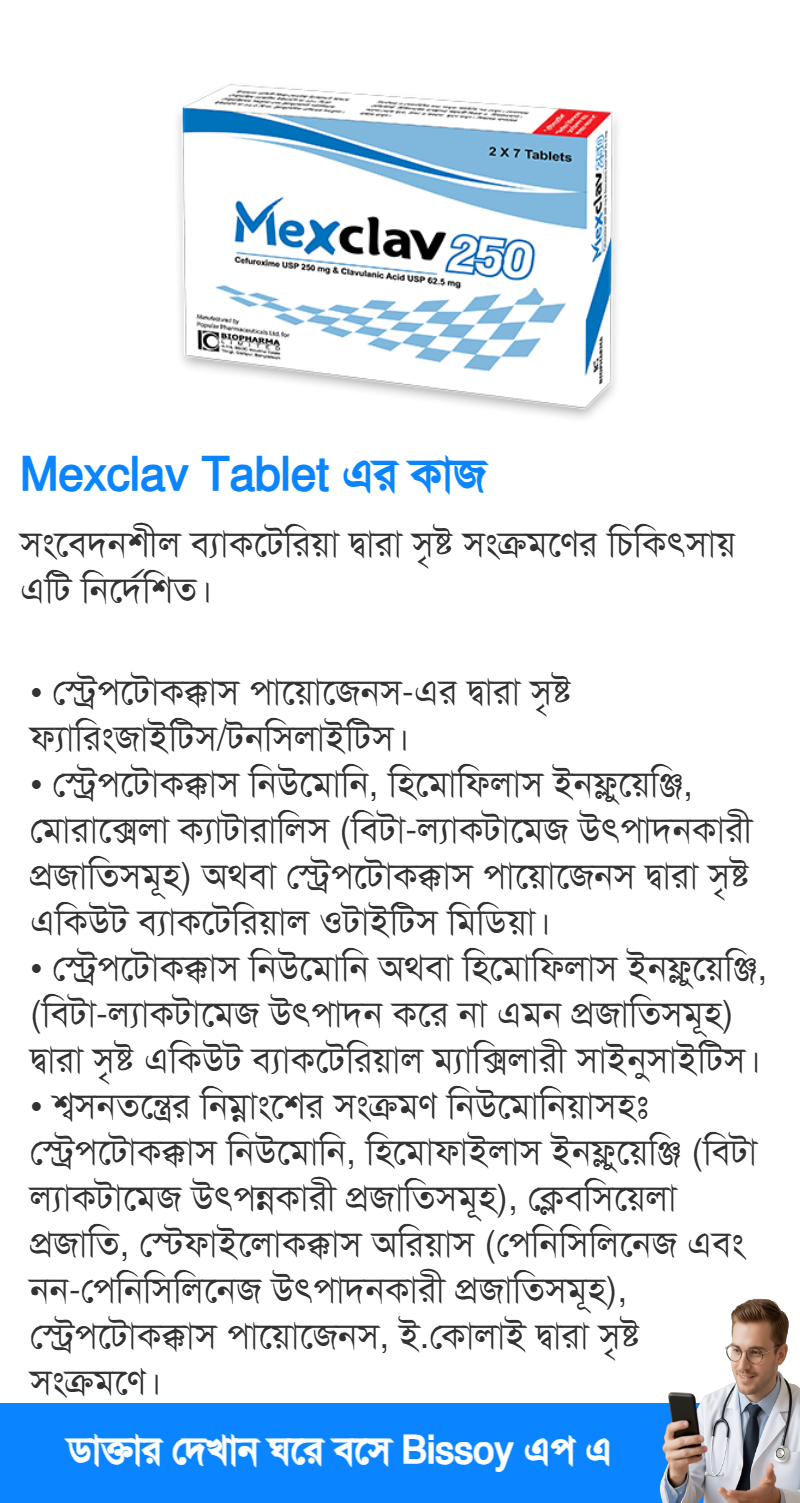 ব্যবহার