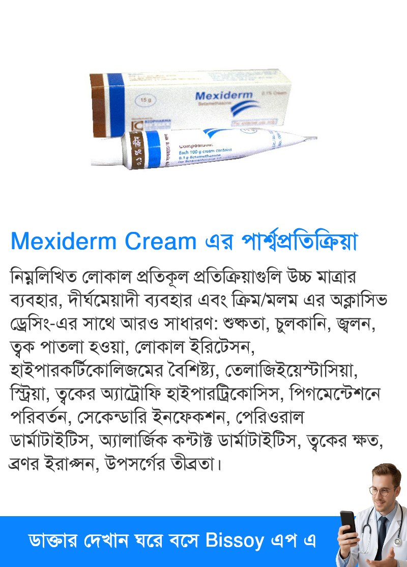 পার্শ্বপ্রতিক্রিয়া