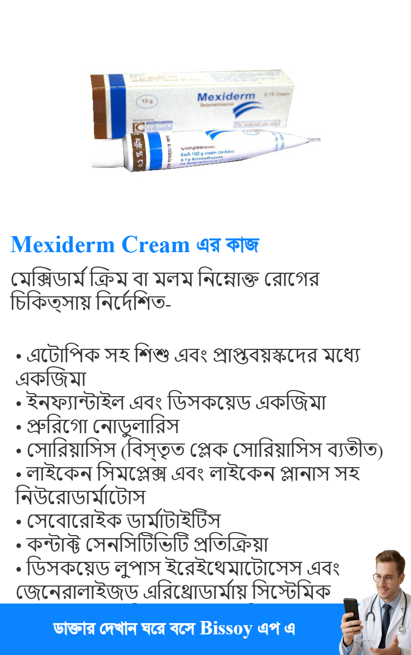 ব্যবহার