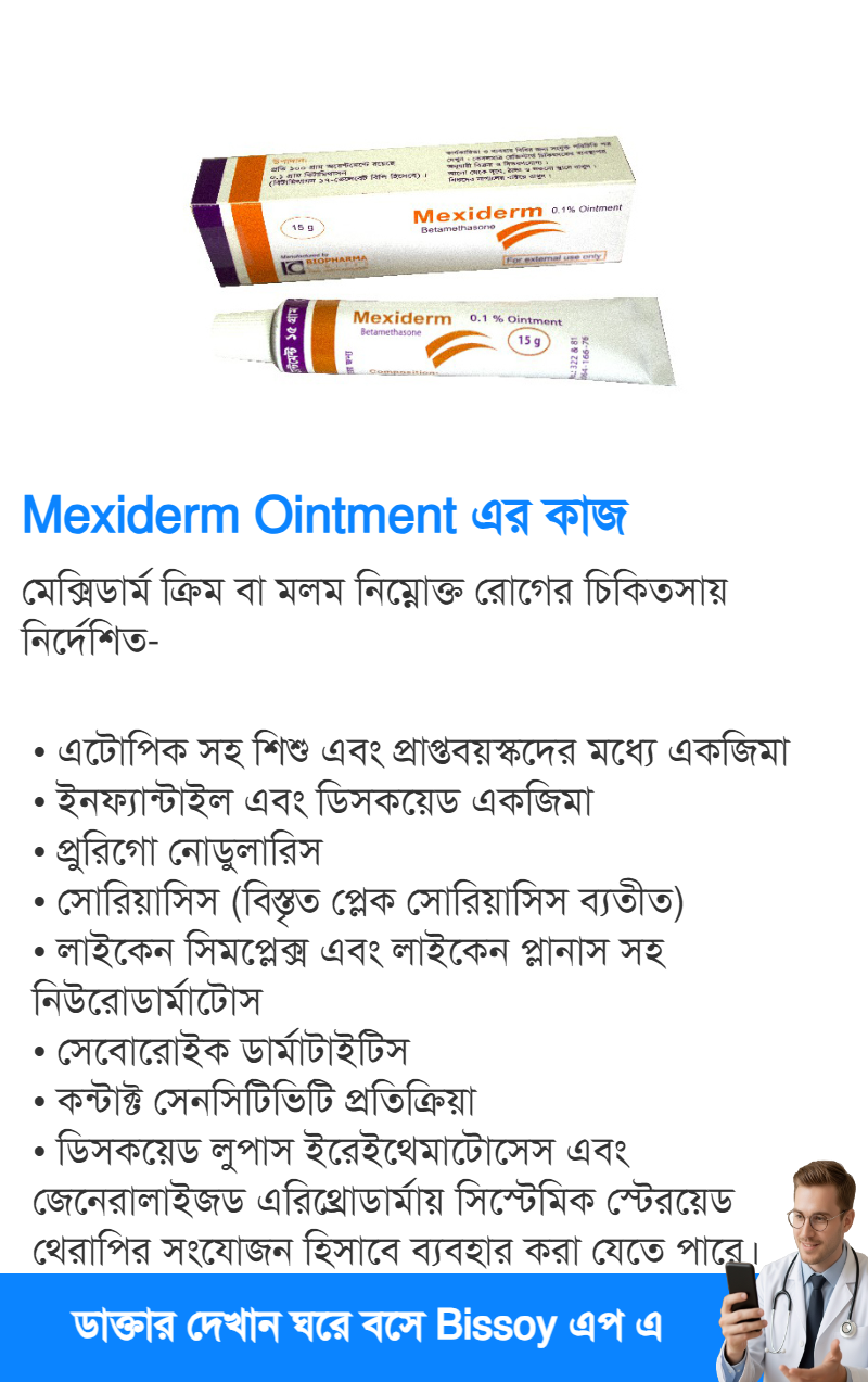 ব্যবহার