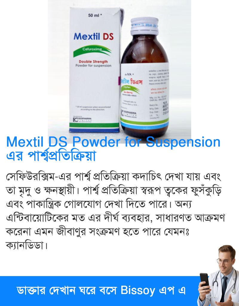 পার্শ্বপ্রতিক্রিয়া