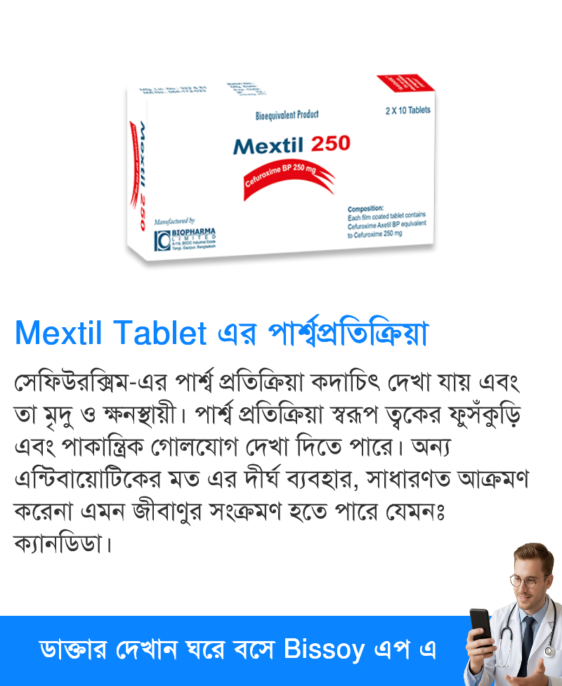 পার্শ্বপ্রতিক্রিয়া
