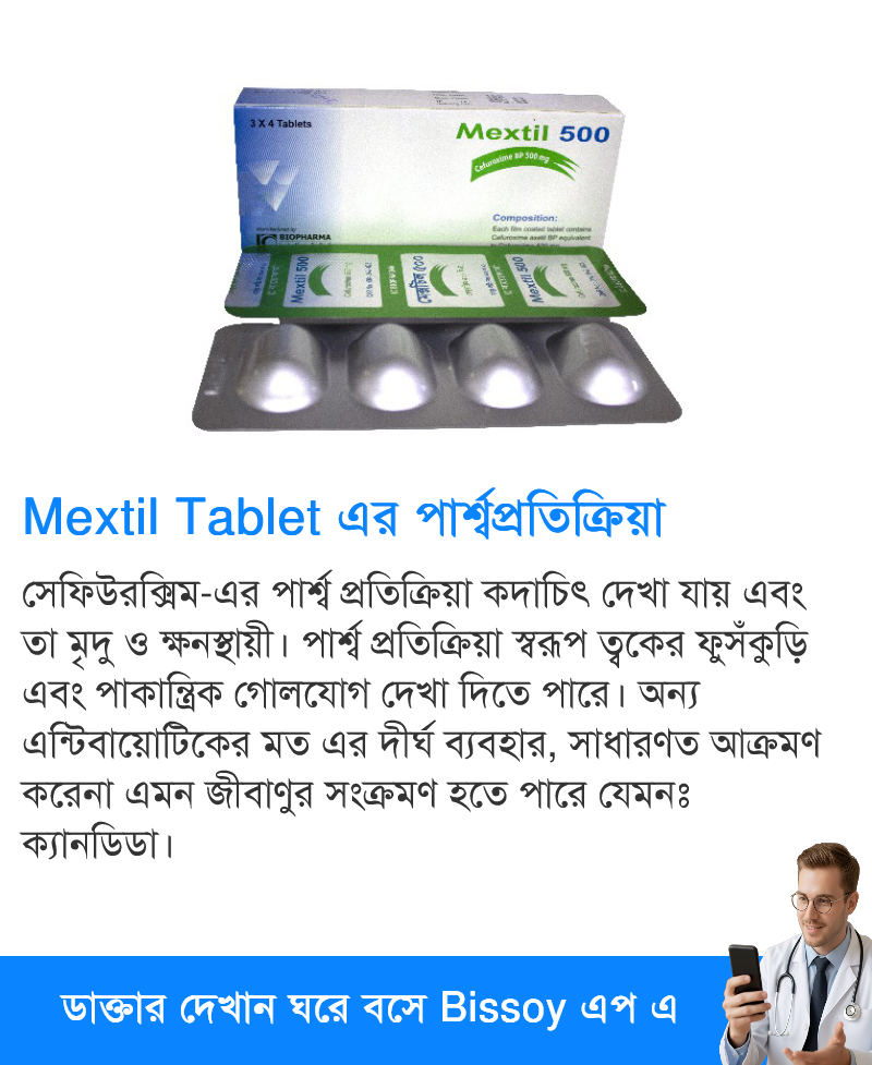 পার্শ্বপ্রতিক্রিয়া