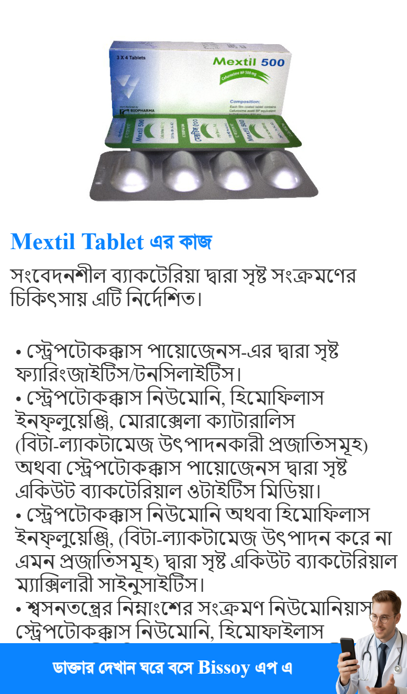 ব্যবহার