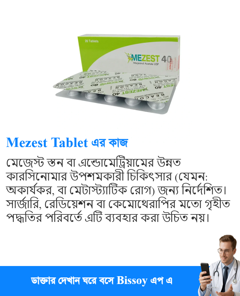 ব্যবহার
