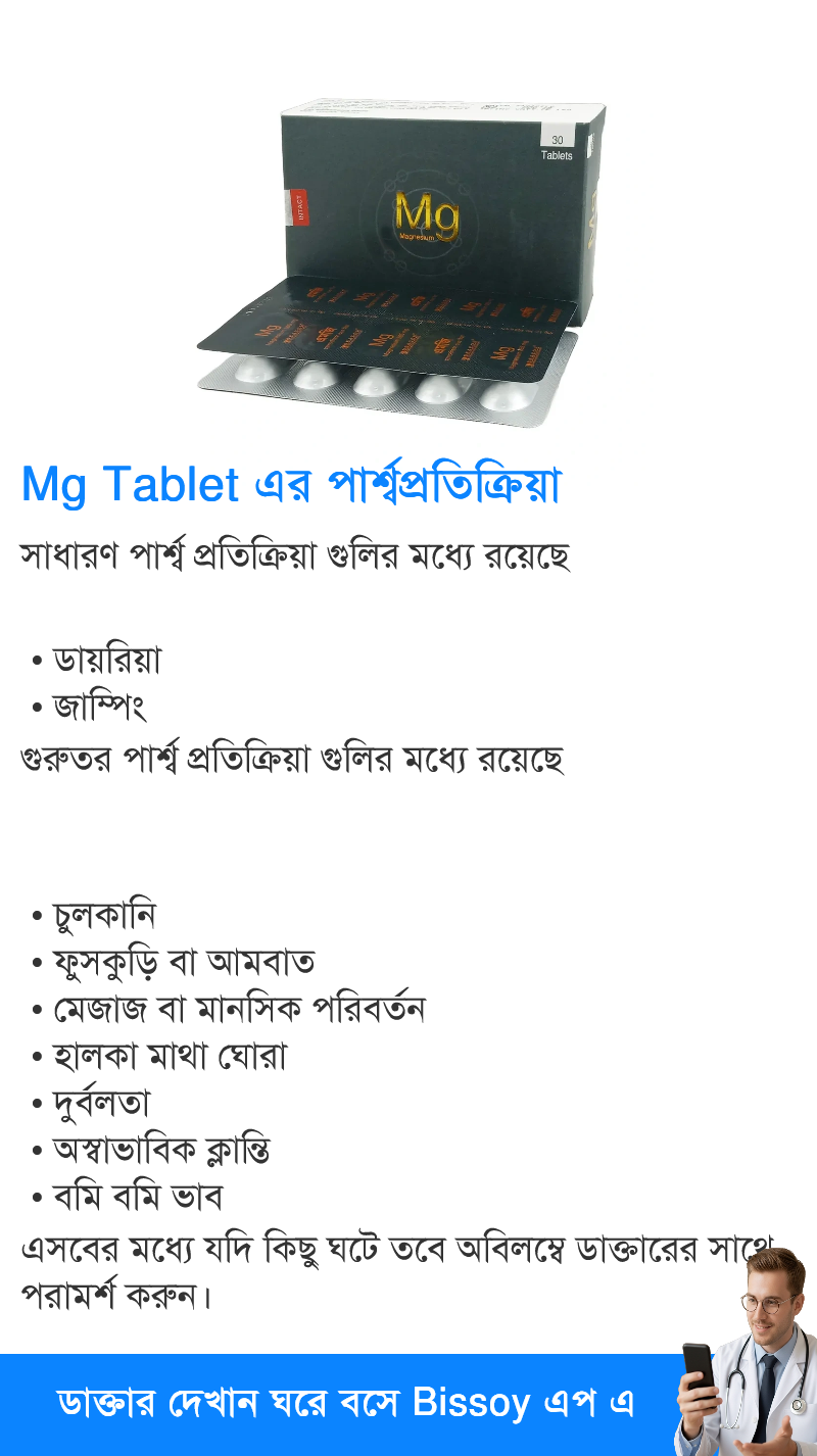 পার্শ্বপ্রতিক্রিয়া