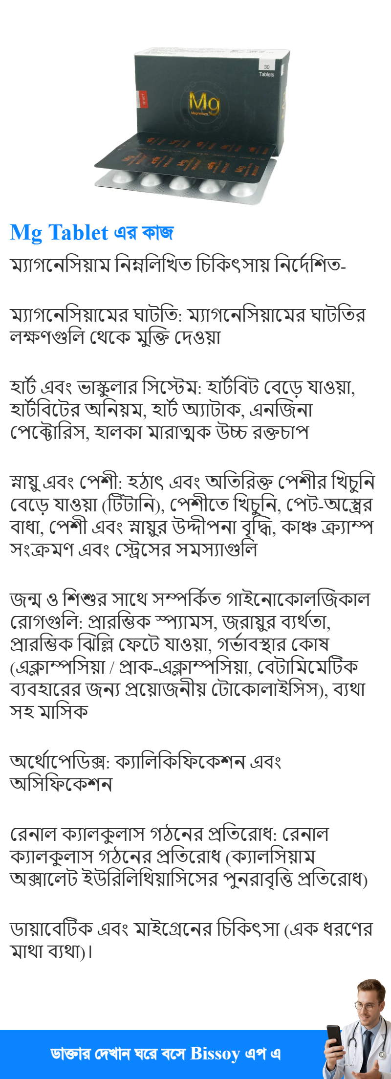 ব্যবহার