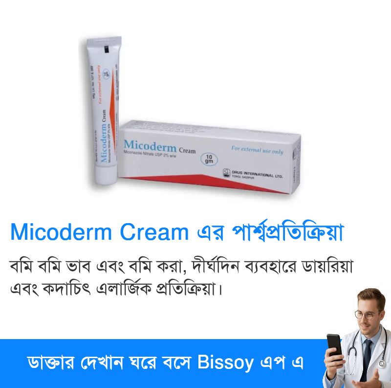 পার্শ্বপ্রতিক্রিয়া