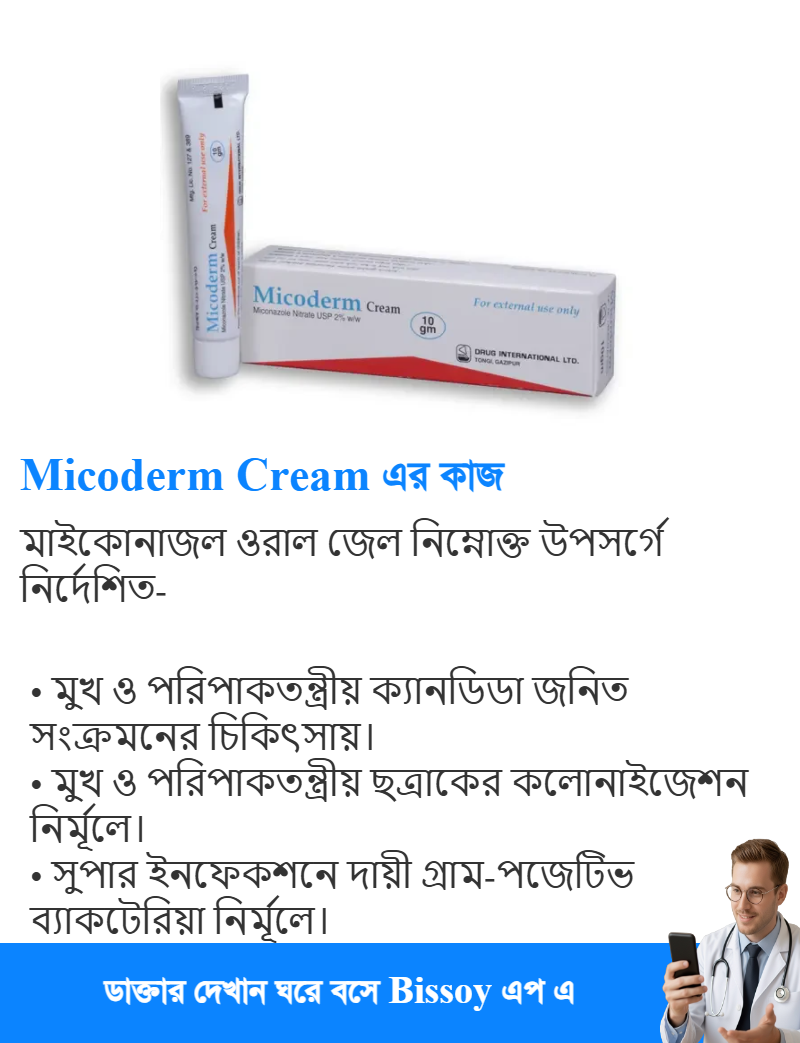 ব্যবহার