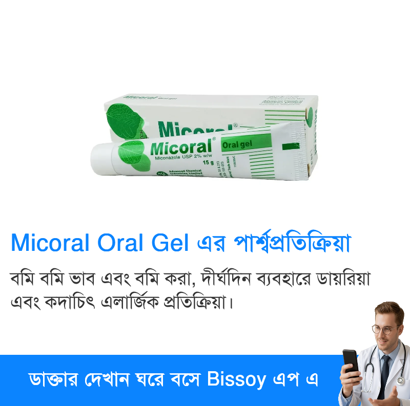 পার্শ্বপ্রতিক্রিয়া