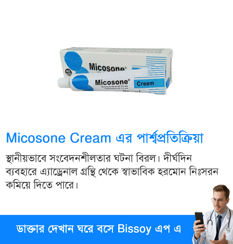 পার্শ্বপ্রতিক্রিয়া