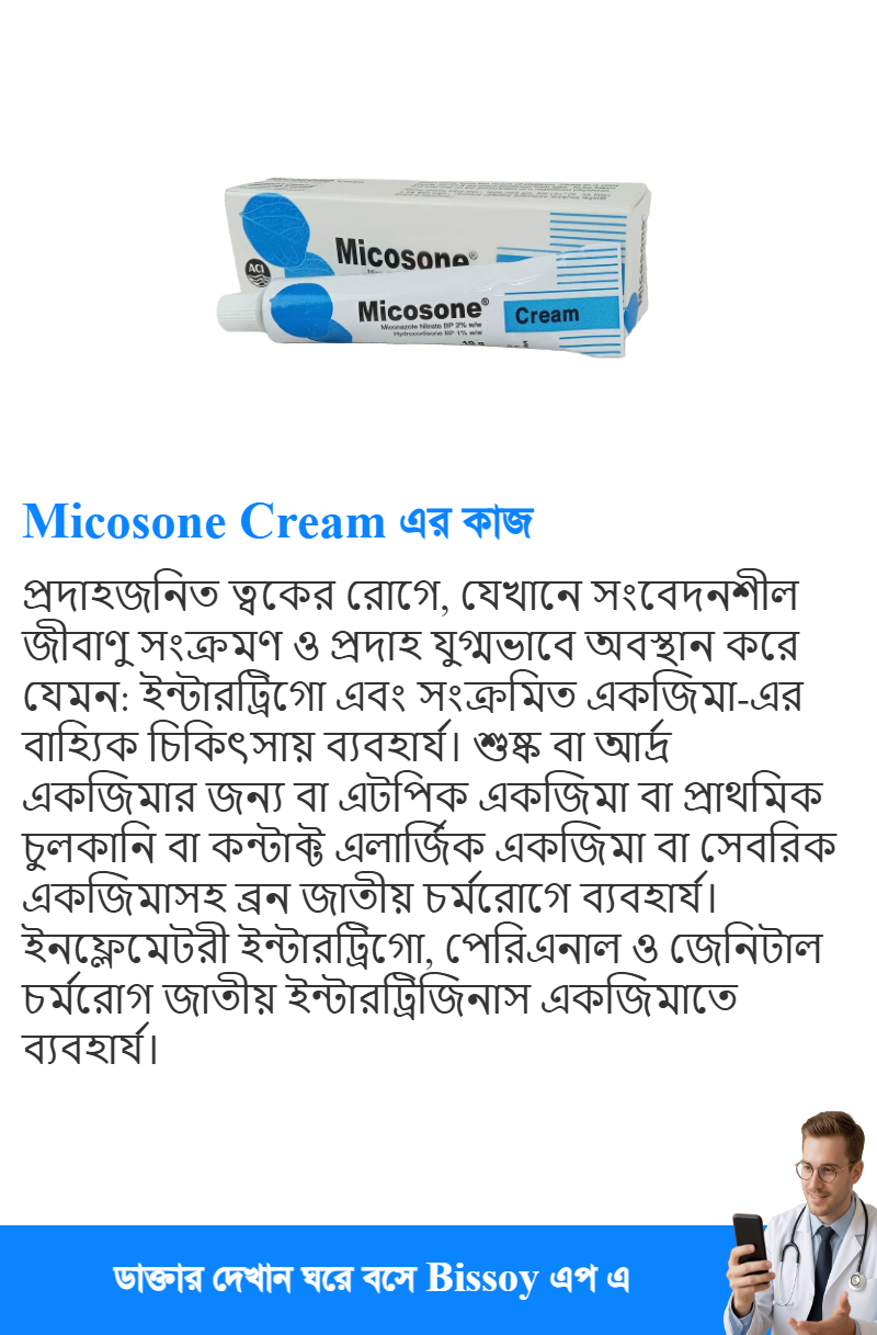 ব্যবহার