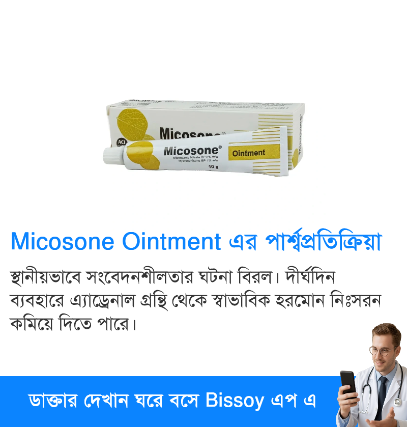 পার্শ্বপ্রতিক্রিয়া