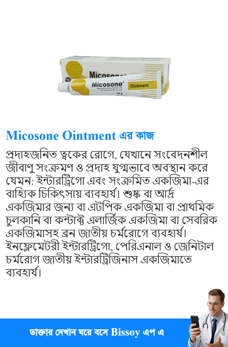 ব্যবহার