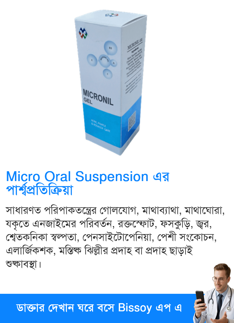 পার্শ্বপ্রতিক্রিয়া
