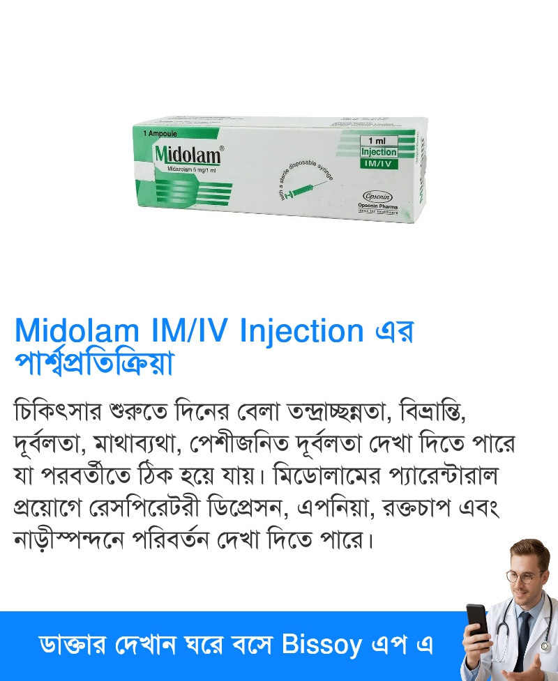 পার্শ্বপ্রতিক্রিয়া