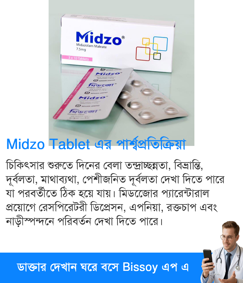 পার্শ্বপ্রতিক্রিয়া
