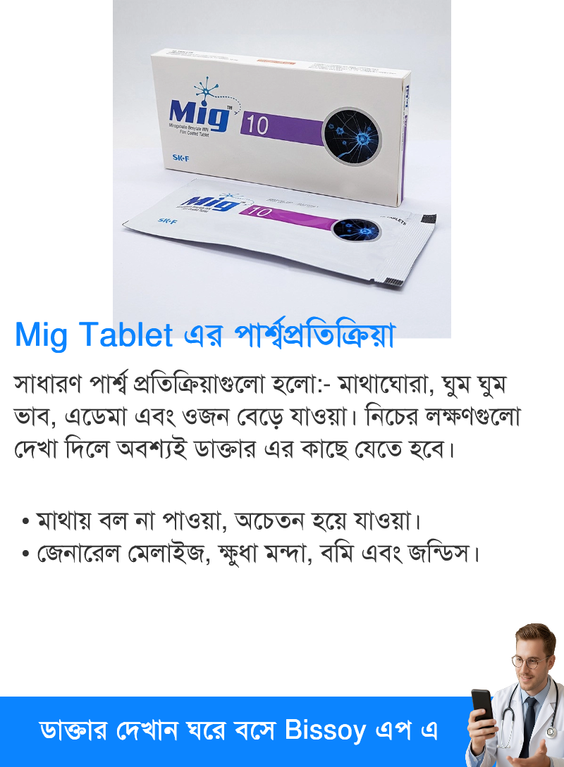 পার্শ্বপ্রতিক্রিয়া