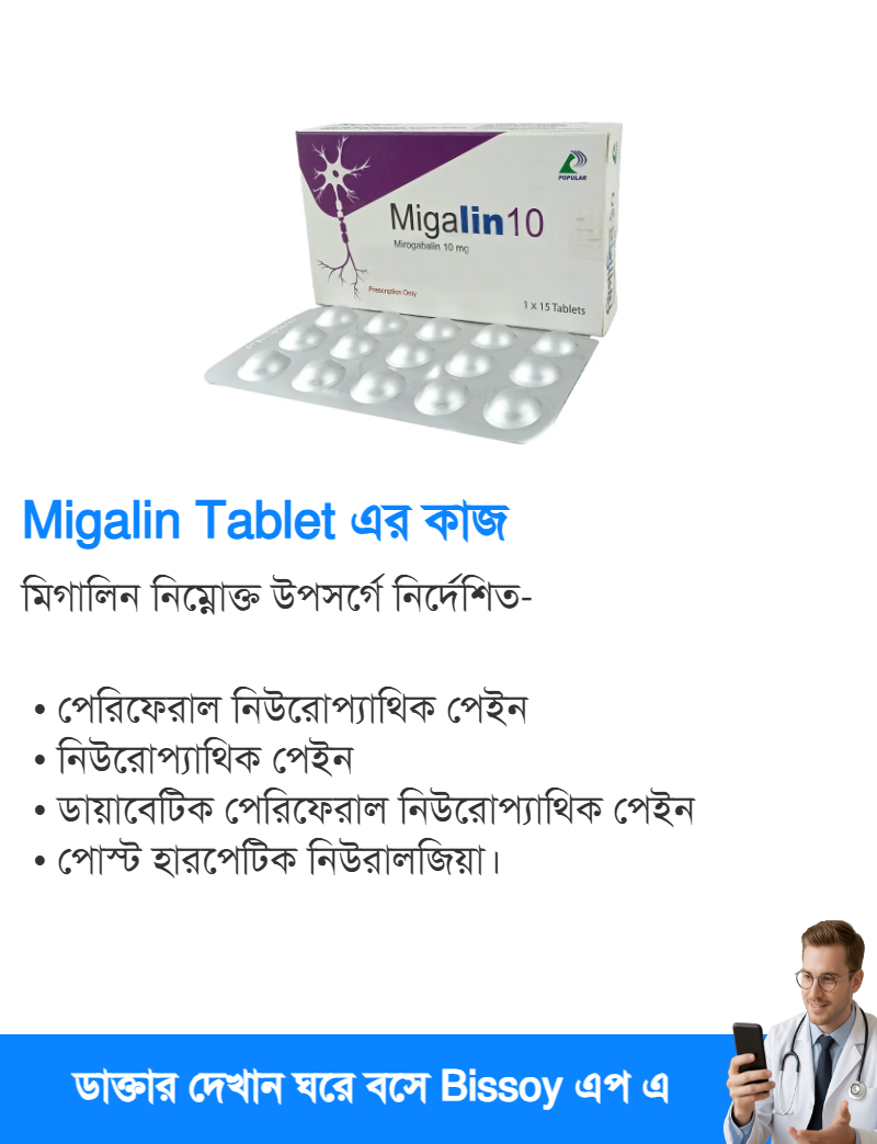ব্যবহার