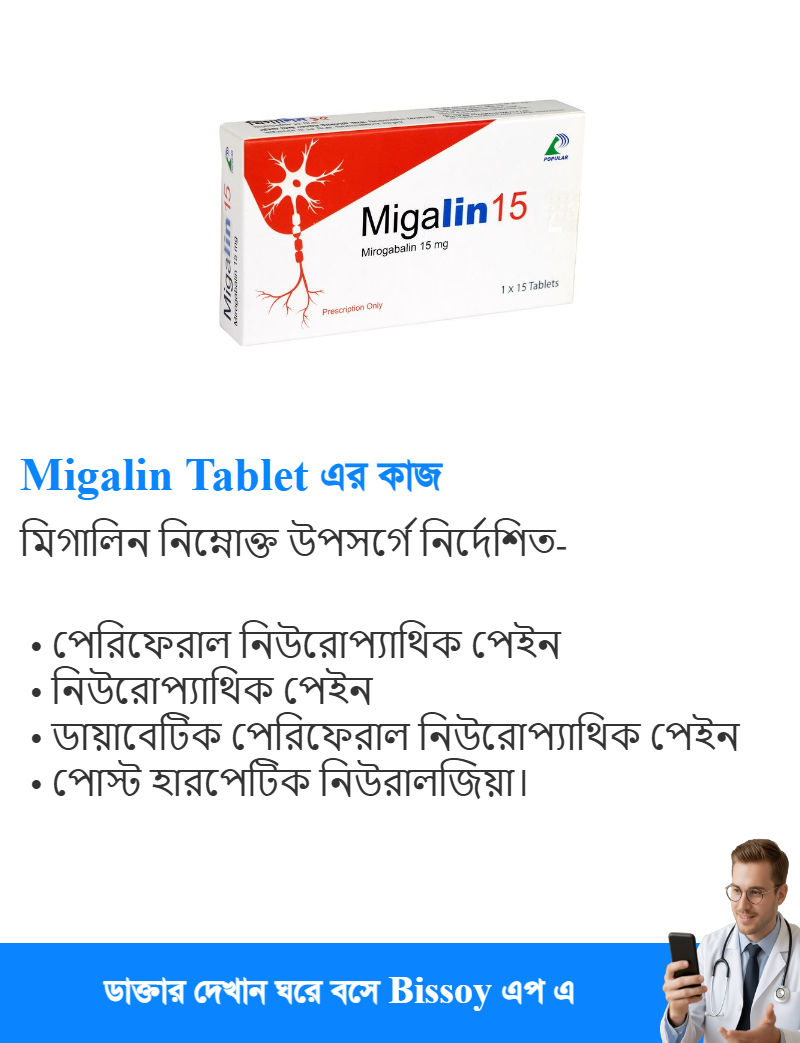 ব্যবহার
