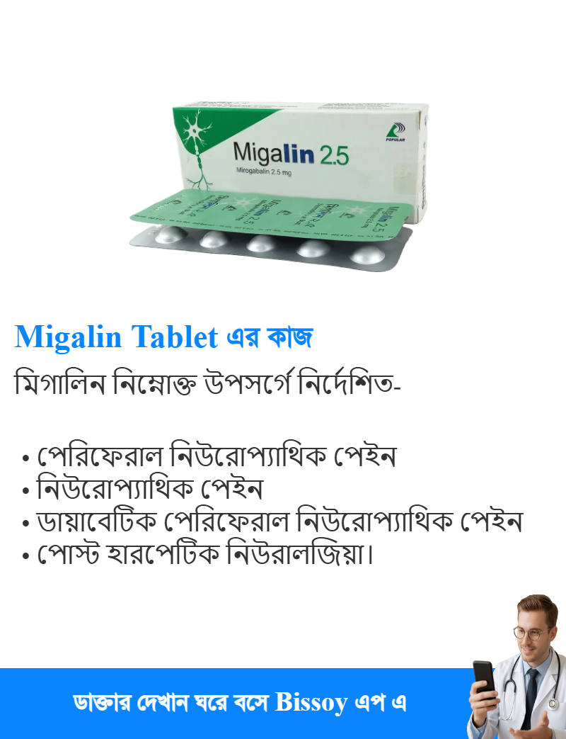ব্যবহার