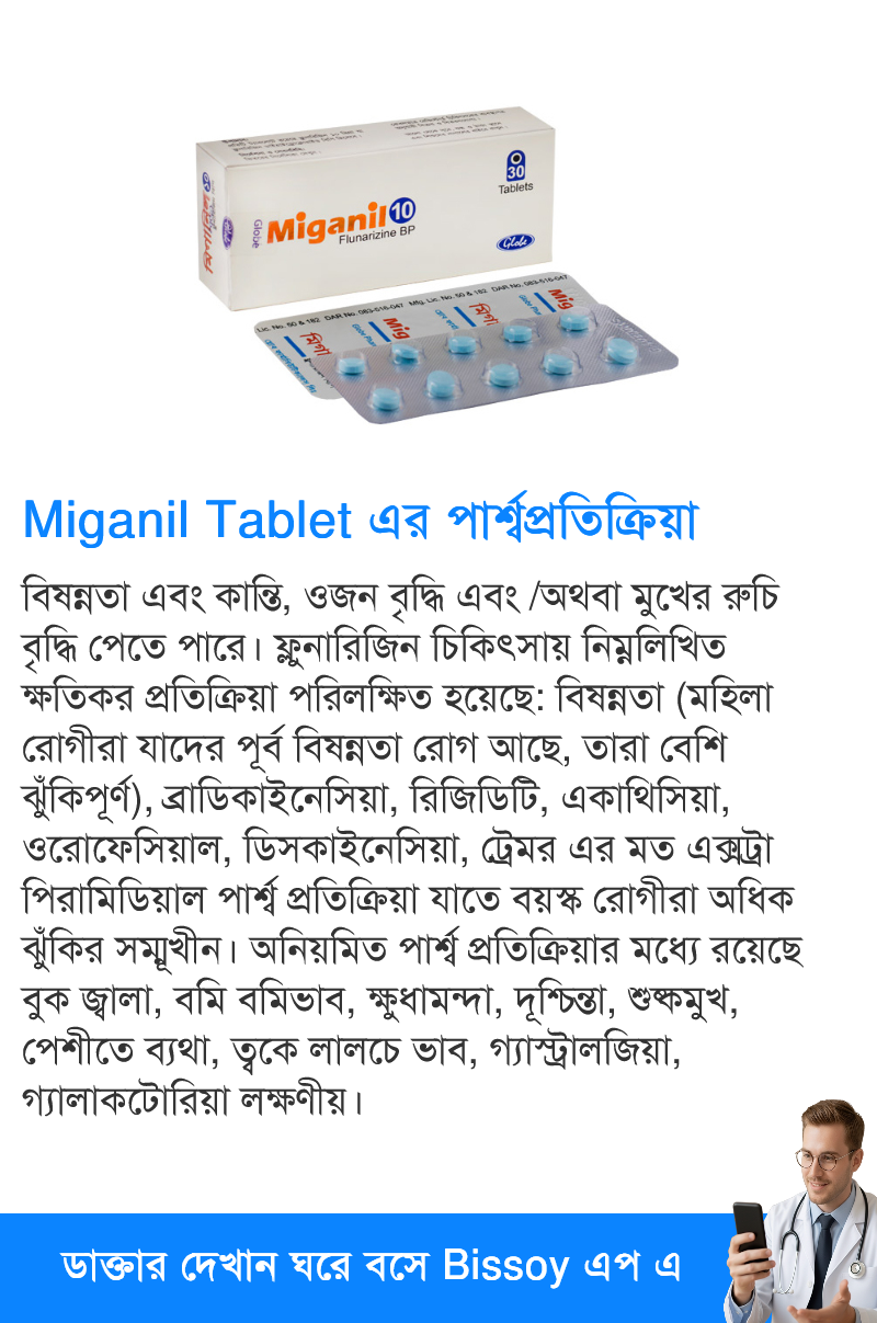 পার্শ্বপ্রতিক্রিয়া