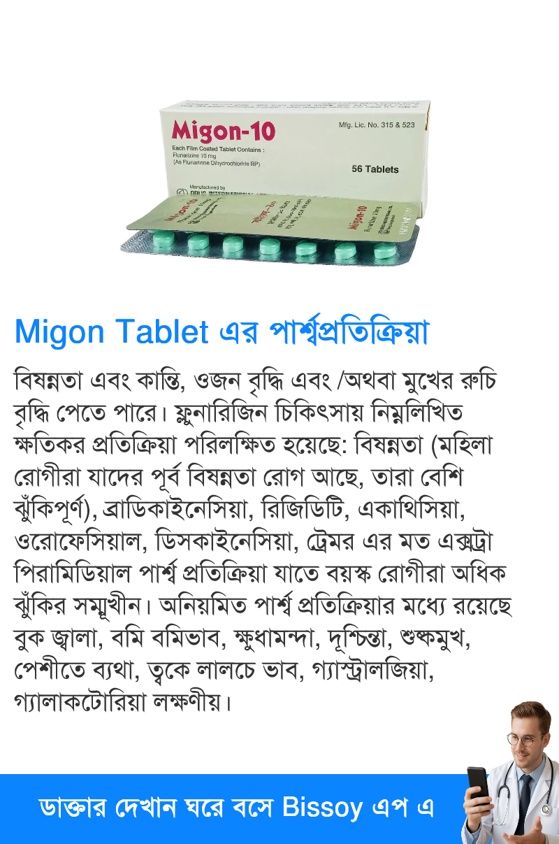 পার্শ্বপ্রতিক্রিয়া