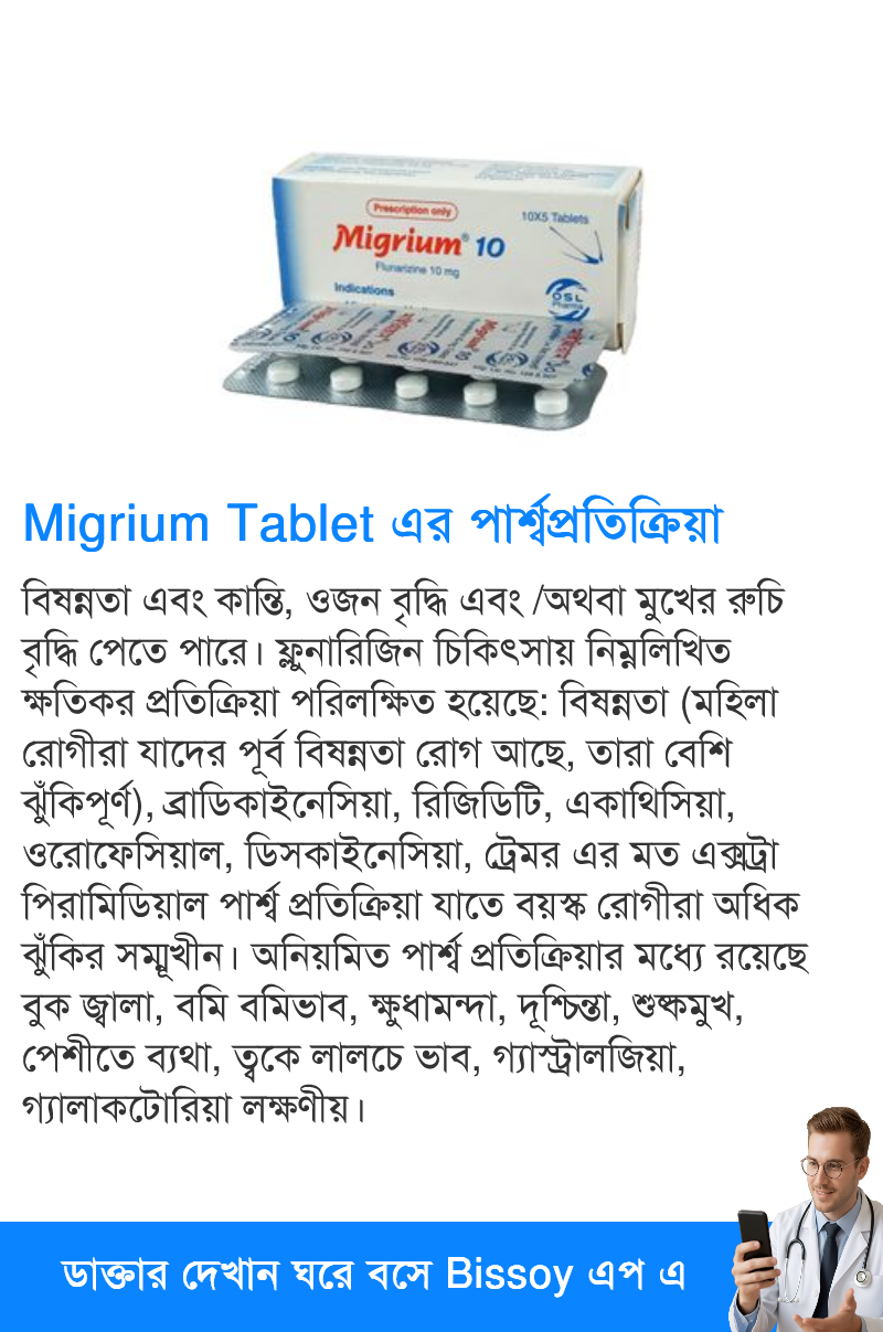 পার্শ্বপ্রতিক্রিয়া