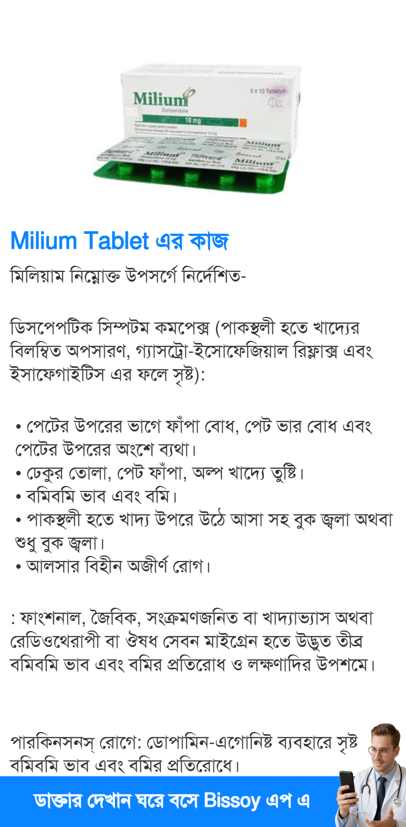 ব্যবহার