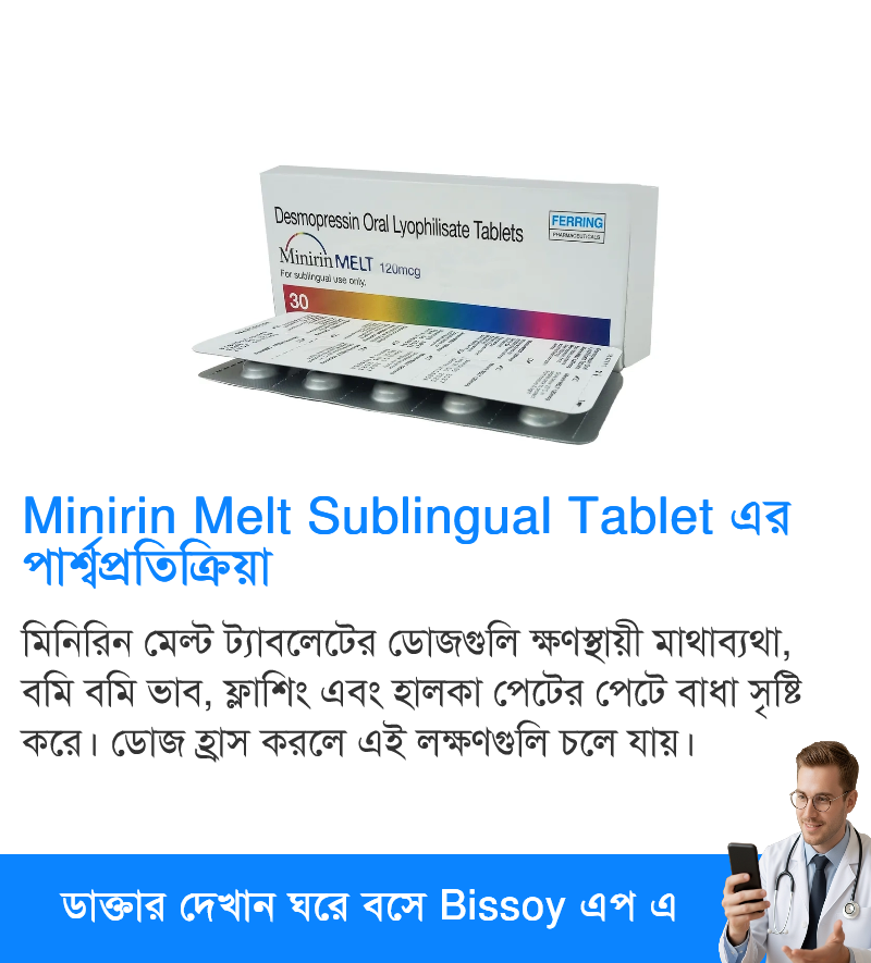 পার্শ্বপ্রতিক্রিয়া