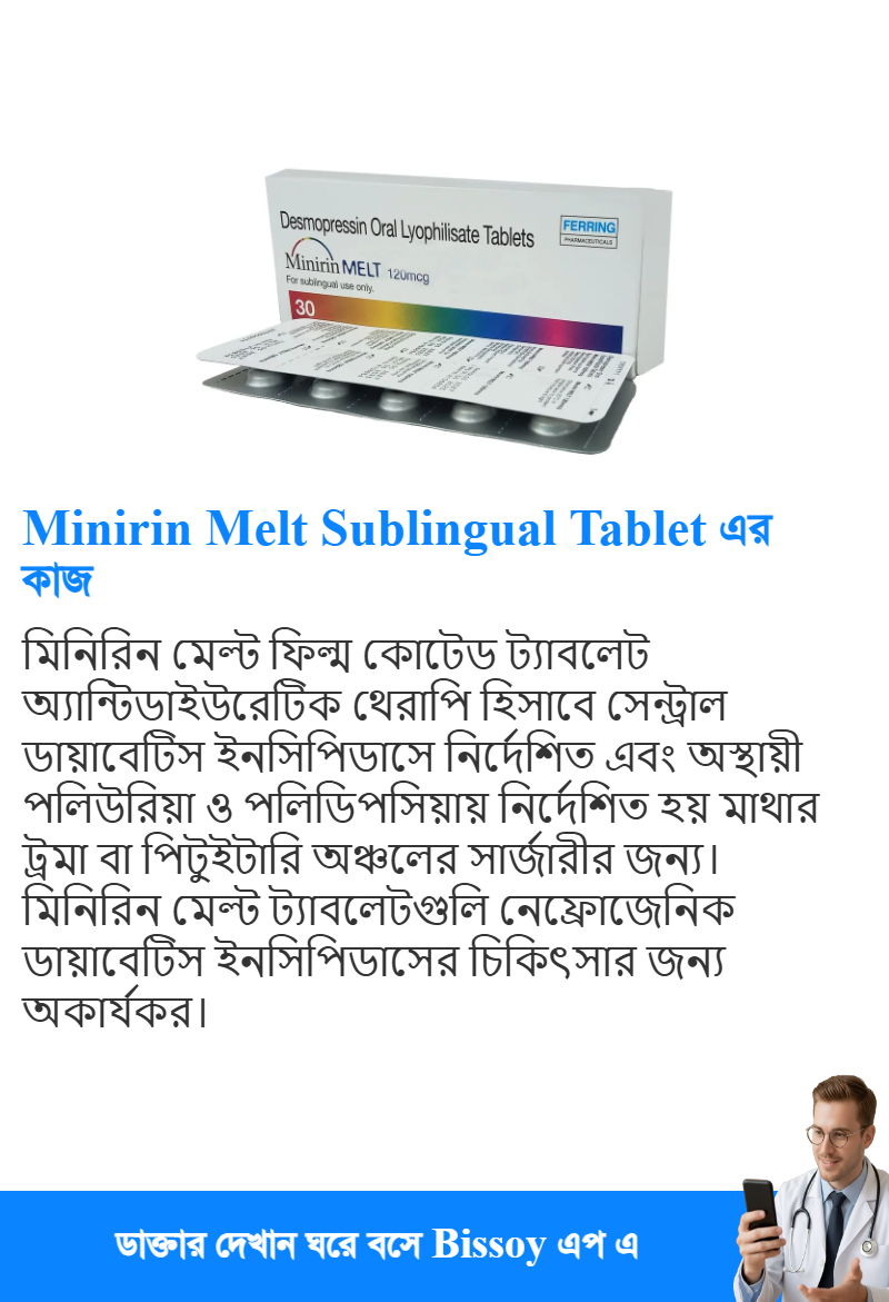 ব্যবহার