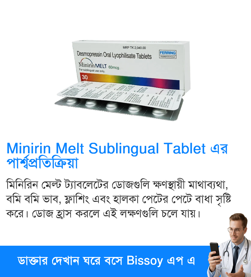 পার্শ্বপ্রতিক্রিয়া