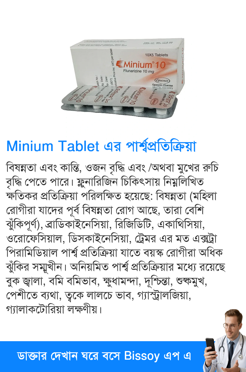 পার্শ্বপ্রতিক্রিয়া