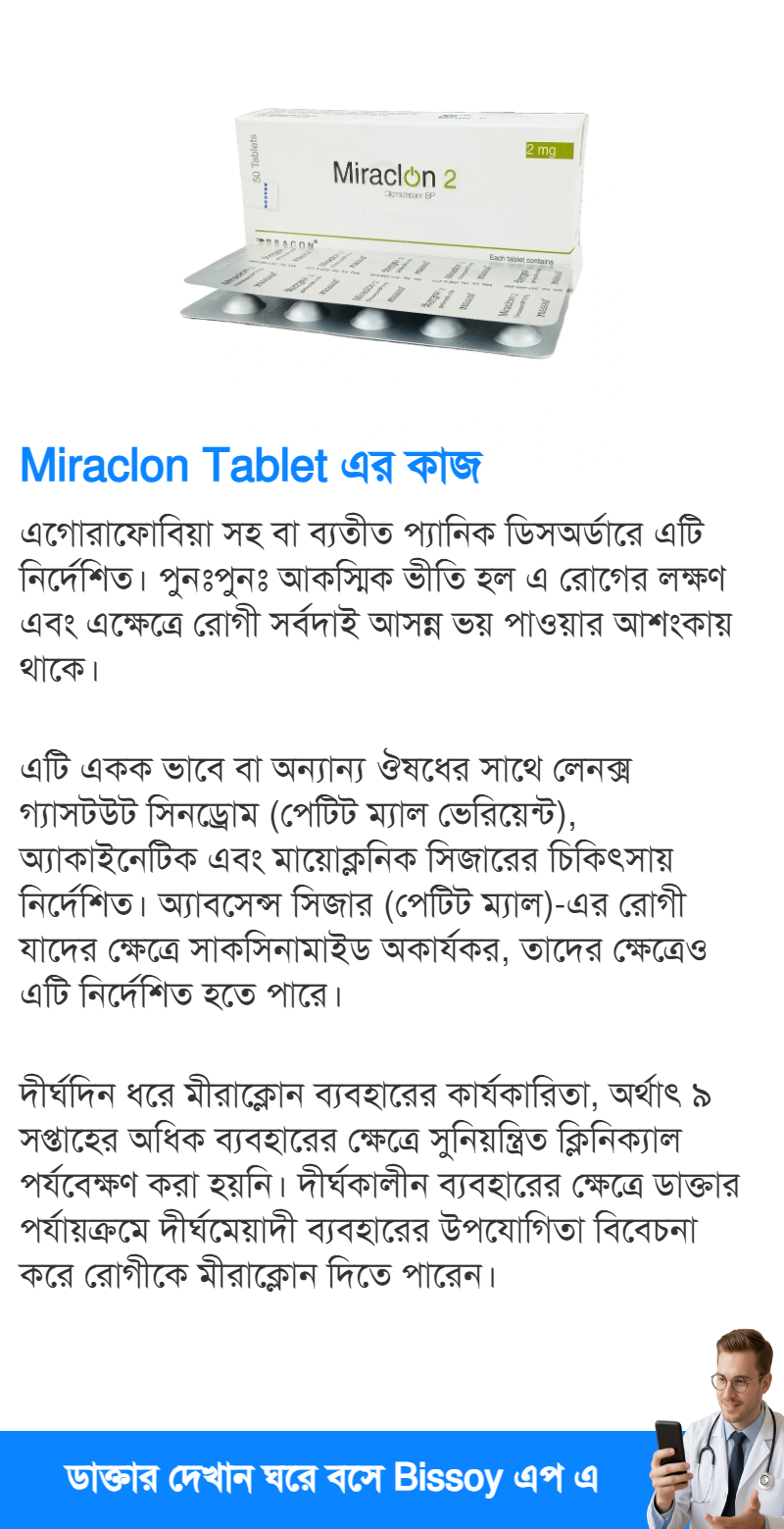 ব্যবহার