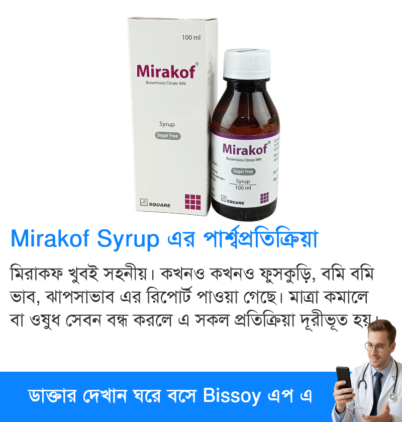 পার্শ্বপ্রতিক্রিয়া