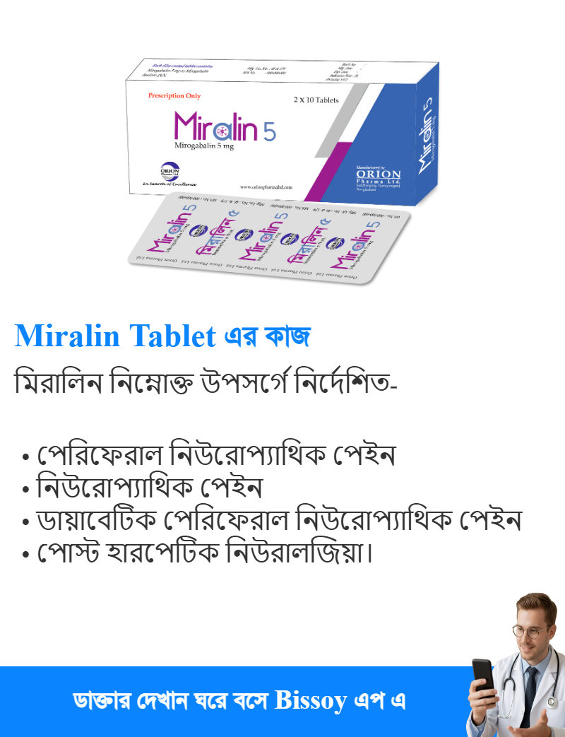 ব্যবহার
