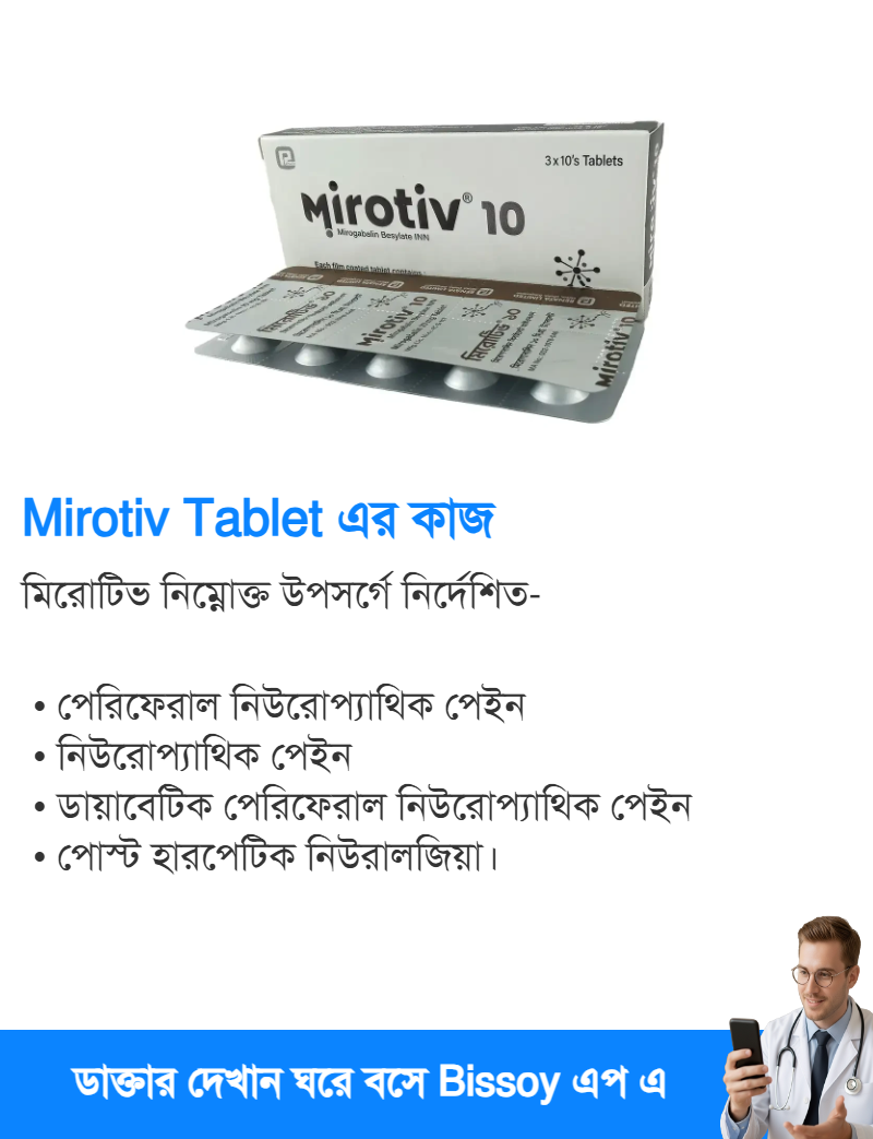 ব্যবহার