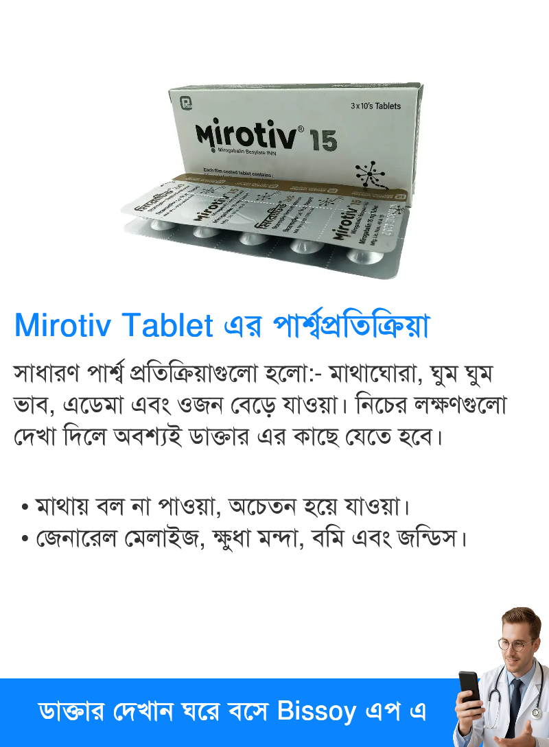 পার্শ্বপ্রতিক্রিয়া